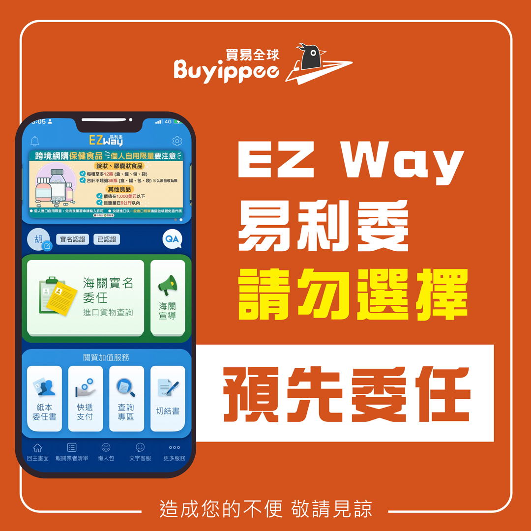 【buyippee公告】官網進行系統優化維護作業