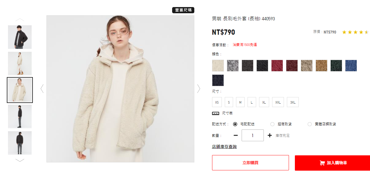 台灣uniqlo 男裝 長刷毛外套(長袖)