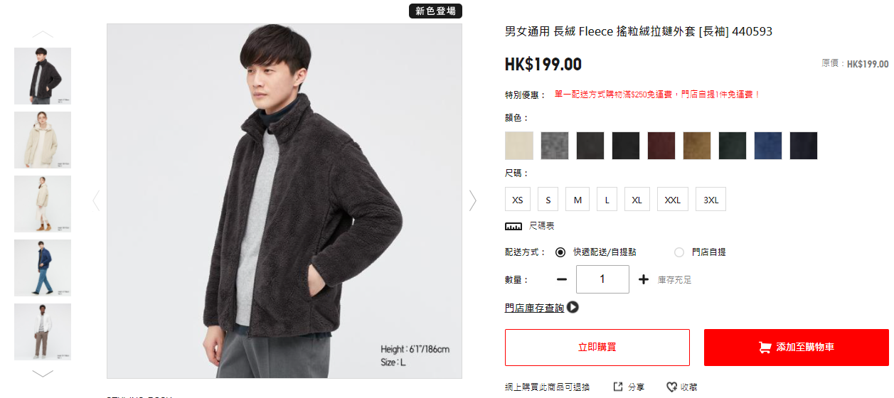 香港uniqlo +J 男女通用 長絨 Fleece 搖粒絨拉鏈外套