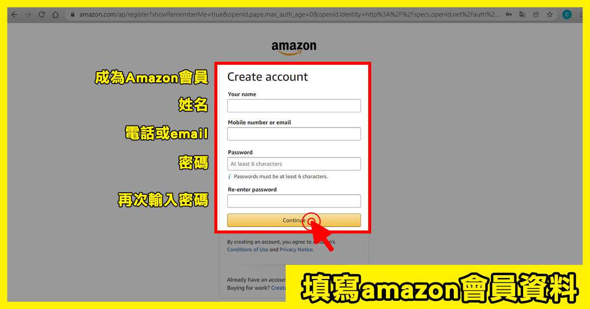 Amazon代運教學,Amazon Marshall代運教學