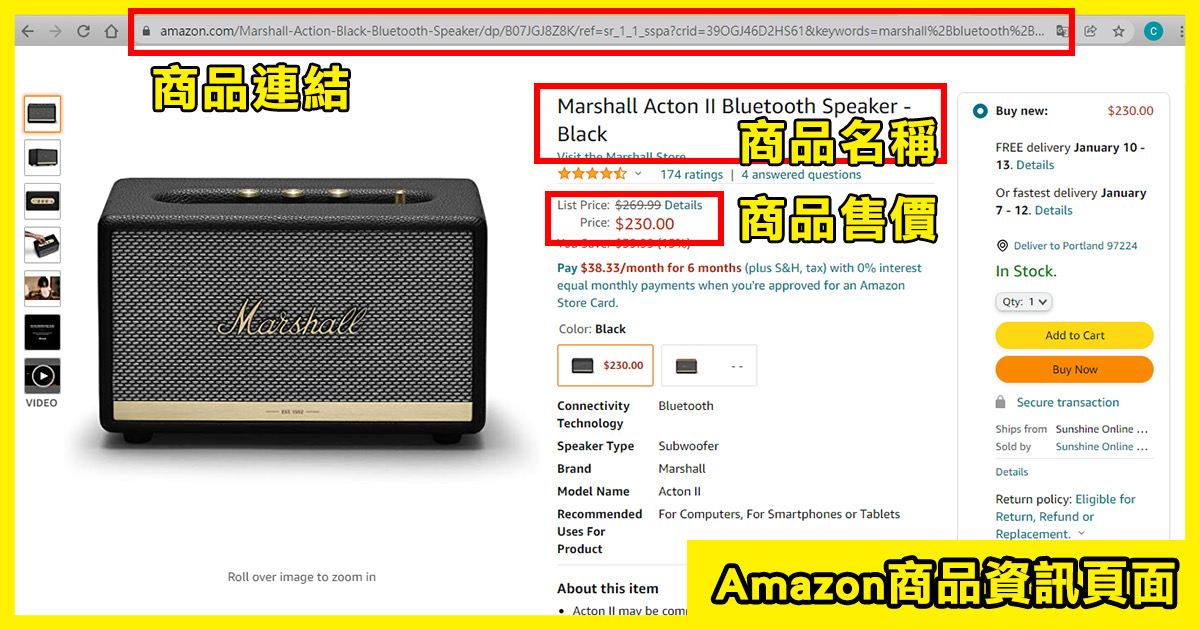 Amazon代運教學,Amazon Marshall代運教學