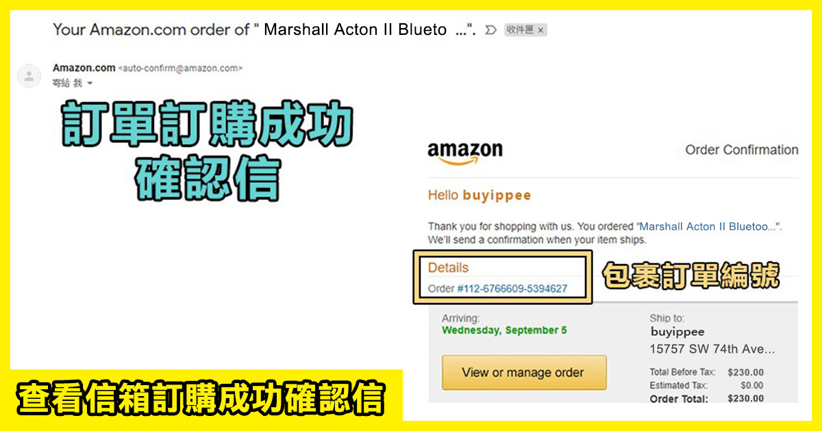 Amazon代運教學,Amazon Marshall代運教學