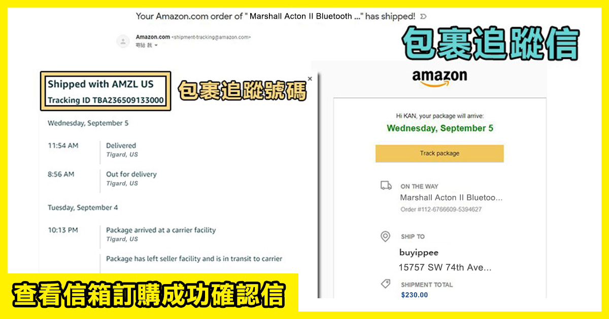 Amazon代運教學,Amazon Marshall代運教學