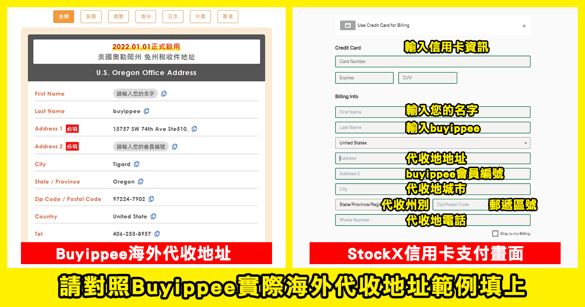 stockx訂購+代運教學