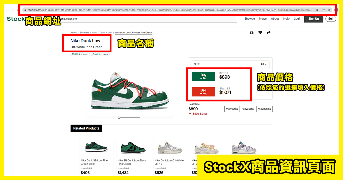 stockx訂購+代運教學