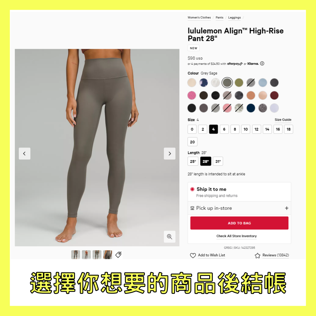 lululemon美國官網購買教學