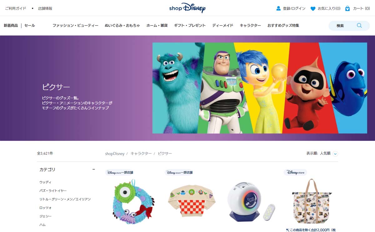 日本disney store