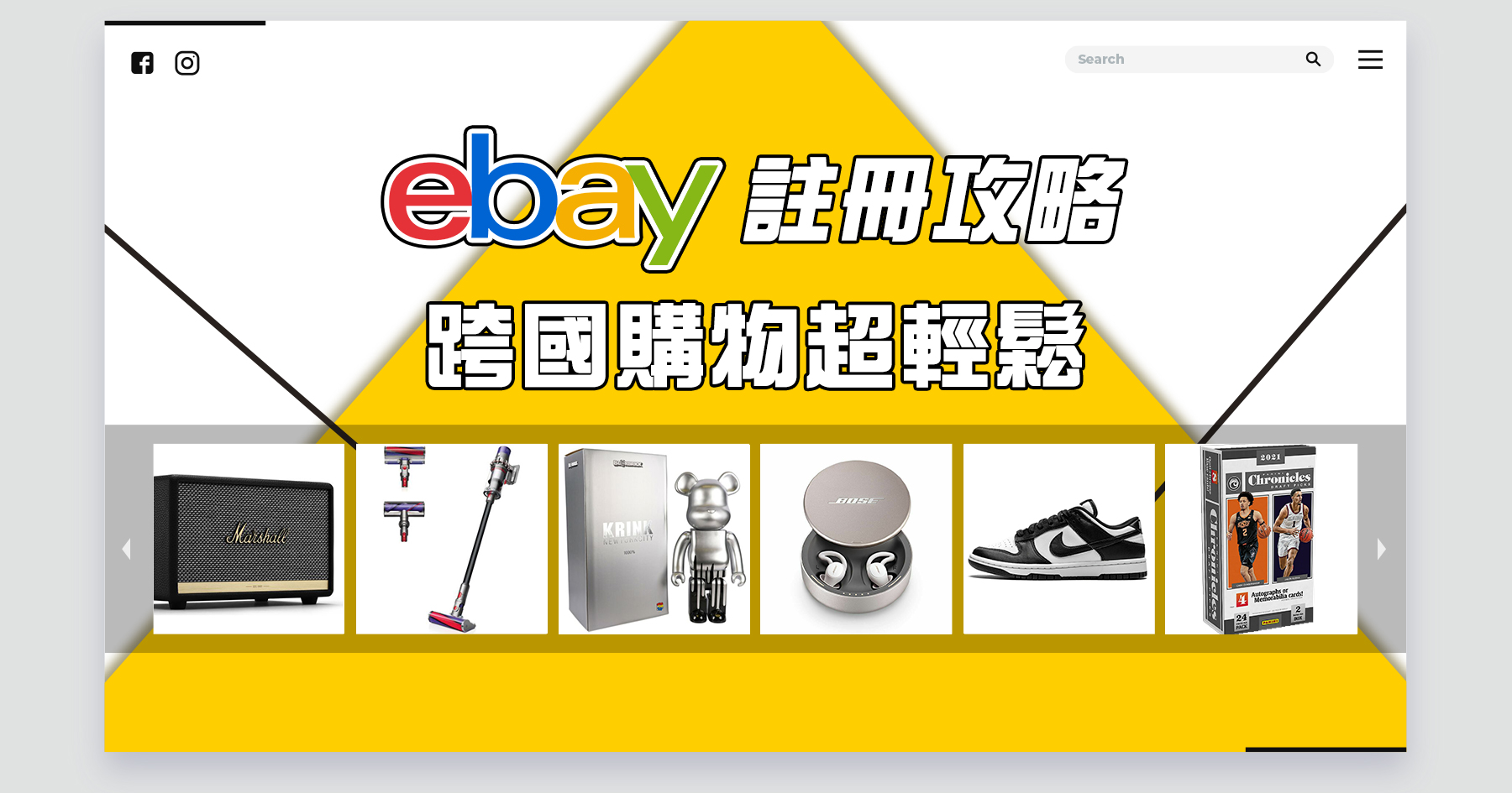 【eBay代運/代購攻略】跨國購物超輕鬆!