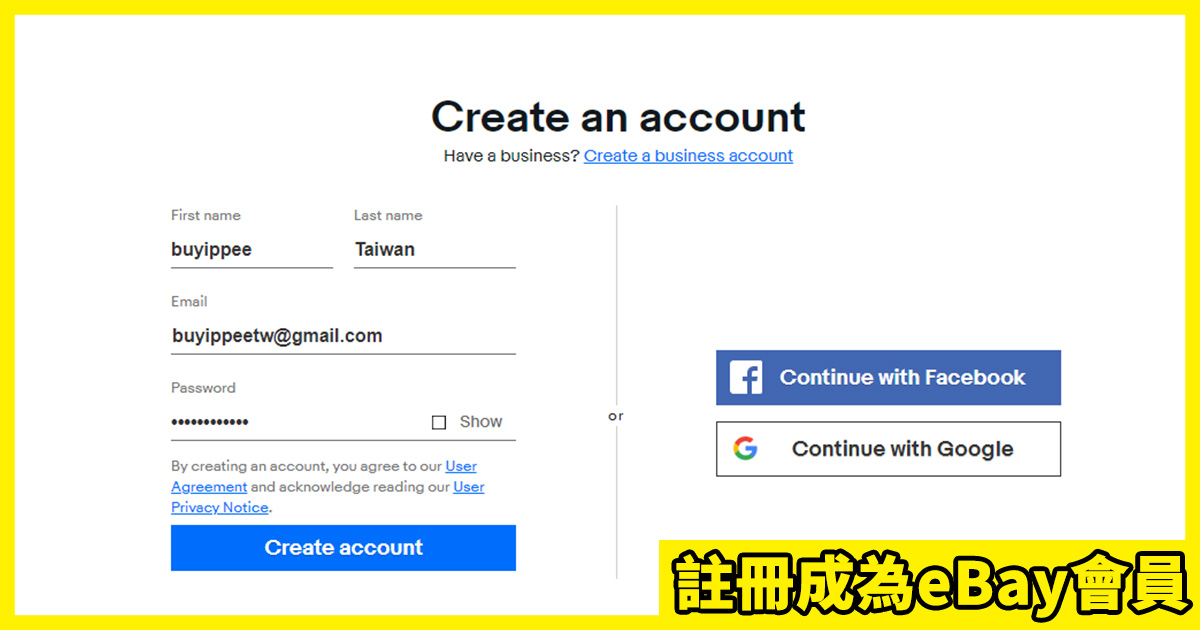 eBay台灣區會員註冊教學