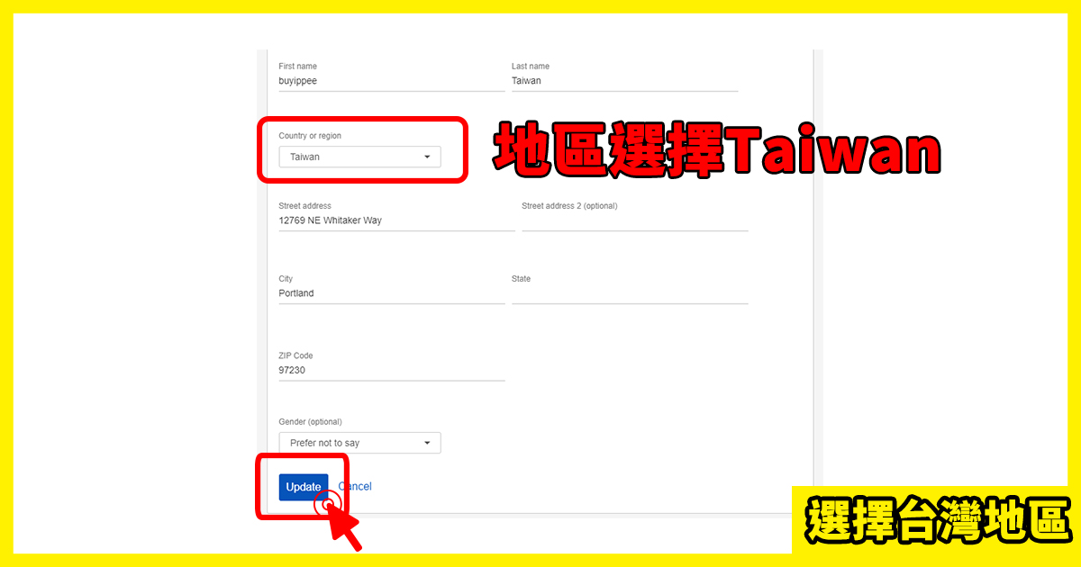eBay台灣區會員註冊教學