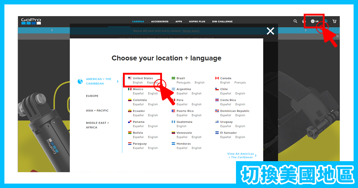 GoPro官網購物教學