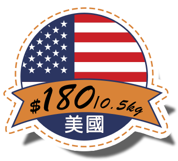 美國:$180/0.5kg