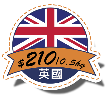 英國:$210/0.5kg