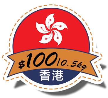 香港:$100/0.5kg