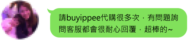 buyippee客戶好評